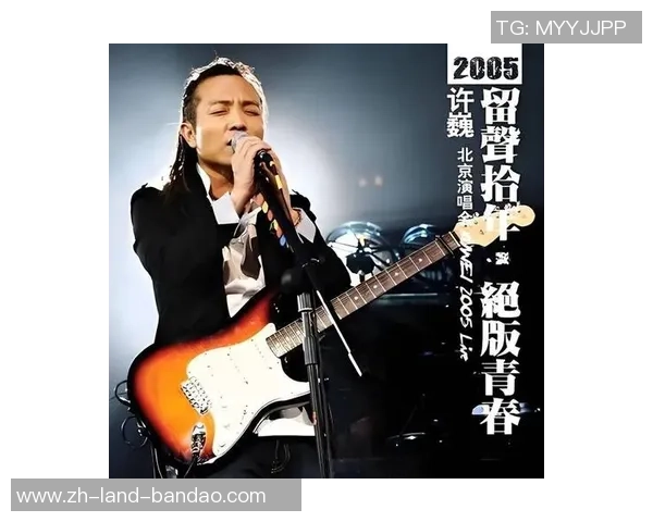 许巍足球:从音乐到绿茵场的激情之旅与梦想追逐 许巍足球:从音乐到绿茵场的激情之旅与梦想追逐