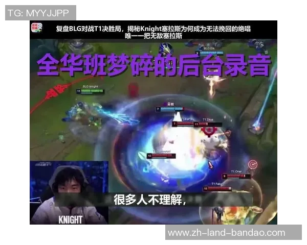 赛后复盘:BLG与WE对决中的节奏掌控与战术分析 赛后复盘:BLG与WE对决中的节奏掌控与战术分析